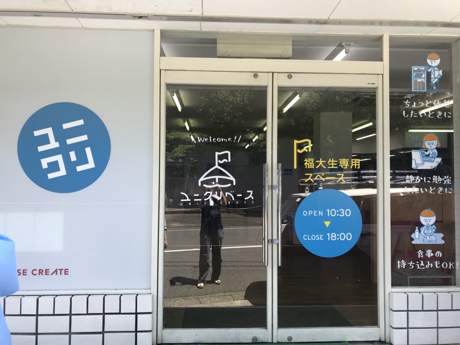 ユニクリベース様 ガラスサイン施工 | 【福岡の看板製作】株式会社ロプト