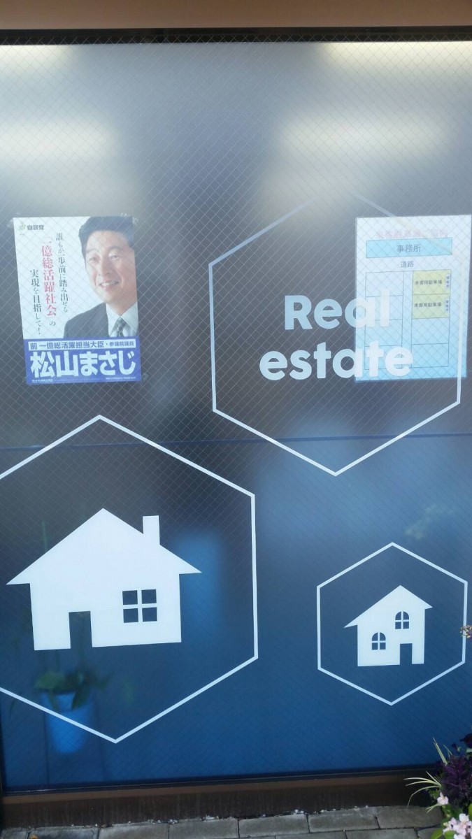 西嶋興産様 店舗サイン施工 | 【福岡の看板製作】株式会社ロプト