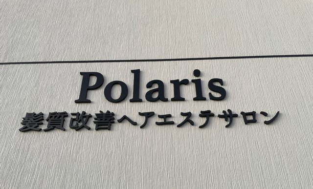 Polaris_外観3