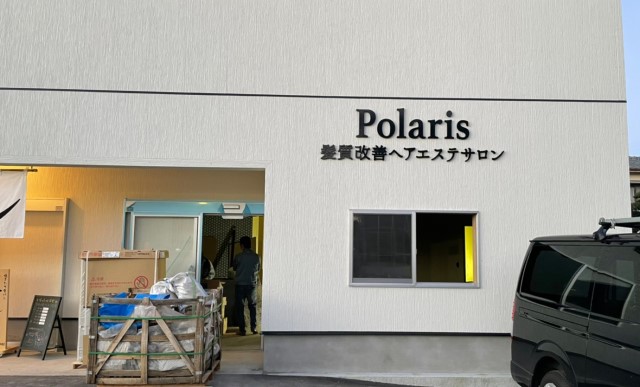 Polaris_外観4