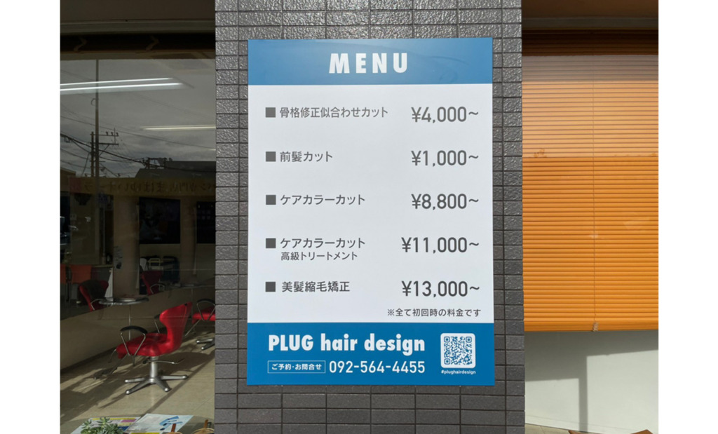 PLUG-hair-design様_2