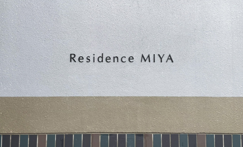 residence-MIYA様_1