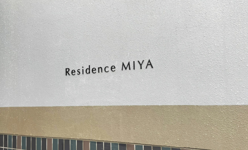 residence-MIYA様_2