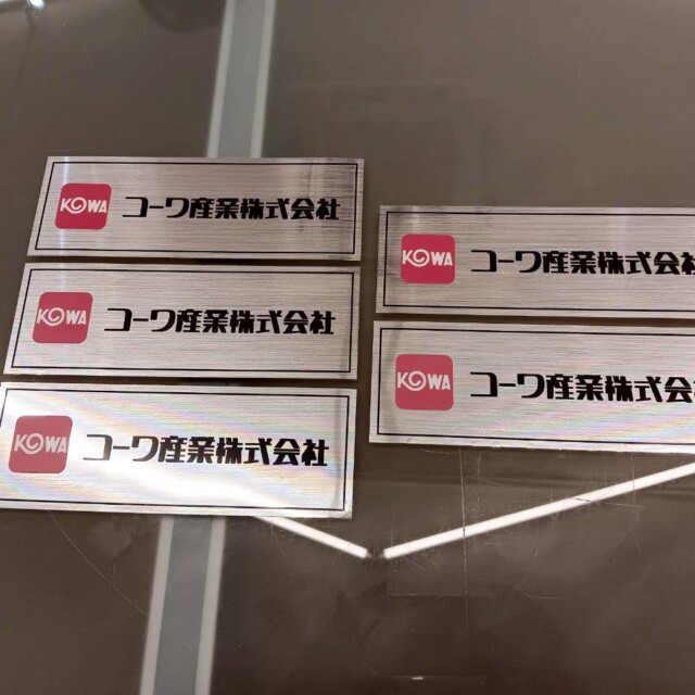 15231　シール製作
