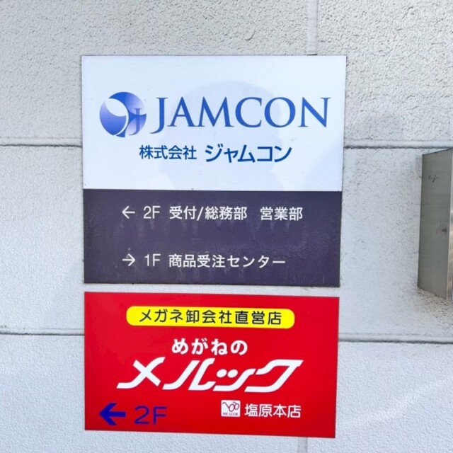 14537　看板リニューアル【撤去・新規製作】