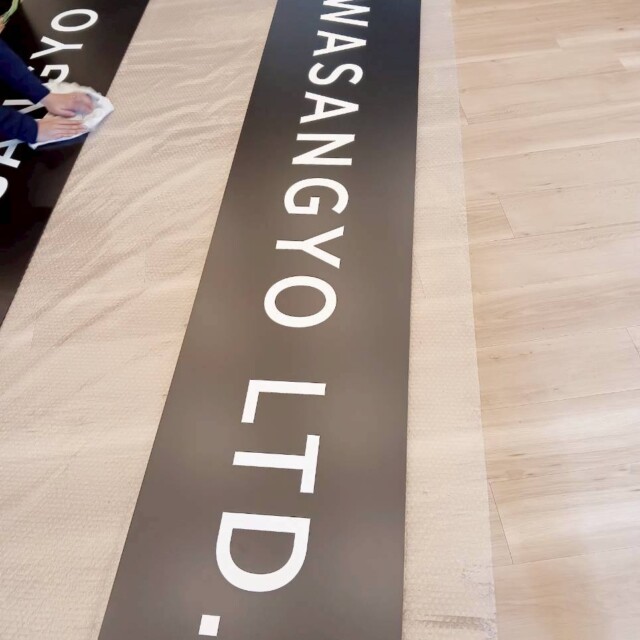 15251　プレート製作