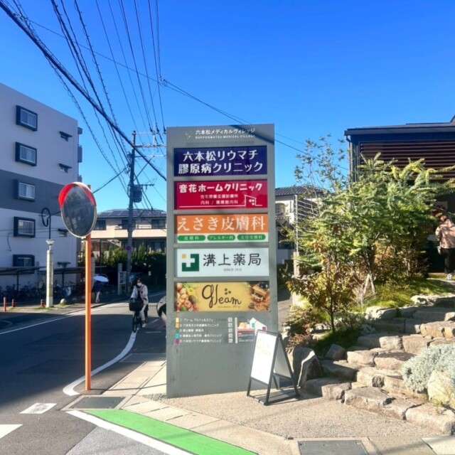 14934　自立サイン表示変更施工