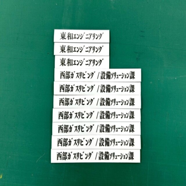 15199　ホワイトボード用マグネット製作