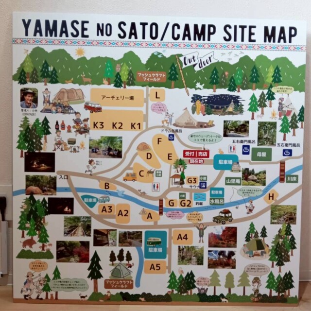 15291　山瀬の里キャンプ場サイトマップ