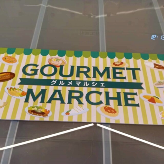 15162　TOPボード製作【グルメマルシェ】
