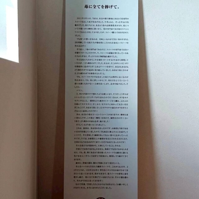 15207　パネル製作施工