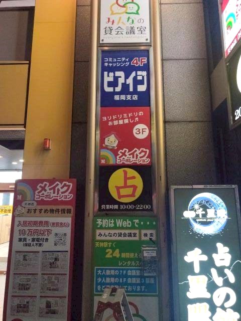 15141　テナント看板製作施工