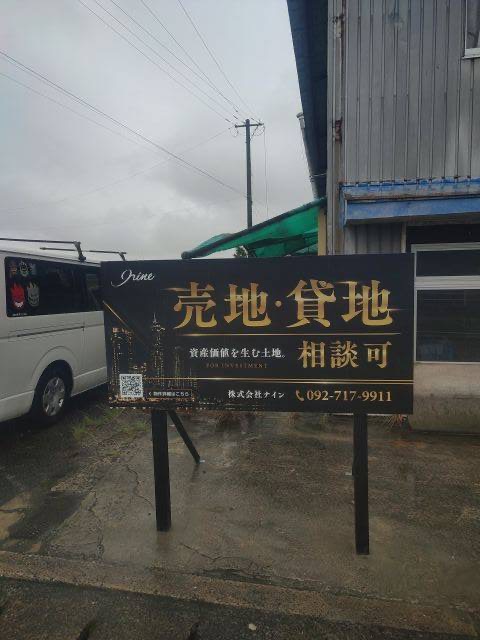 16187　売地・貸地看板を製作・設置