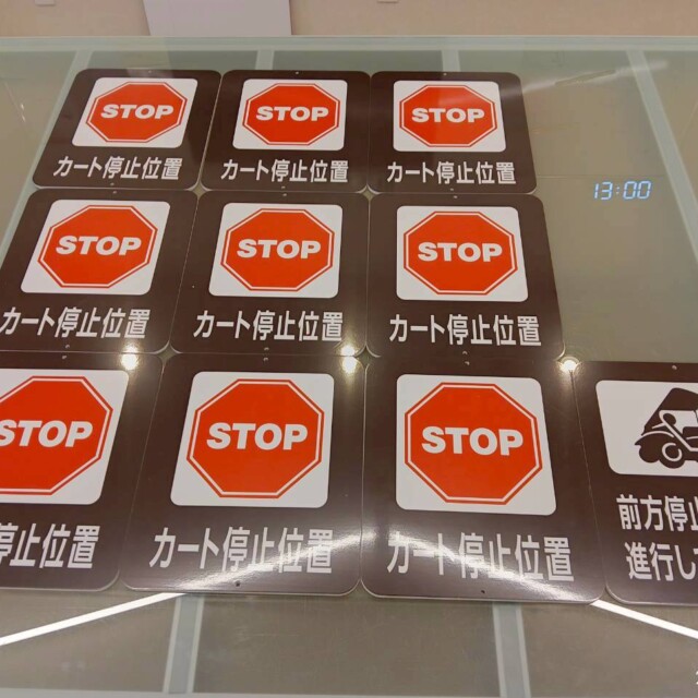 16272　カート用指示板制作