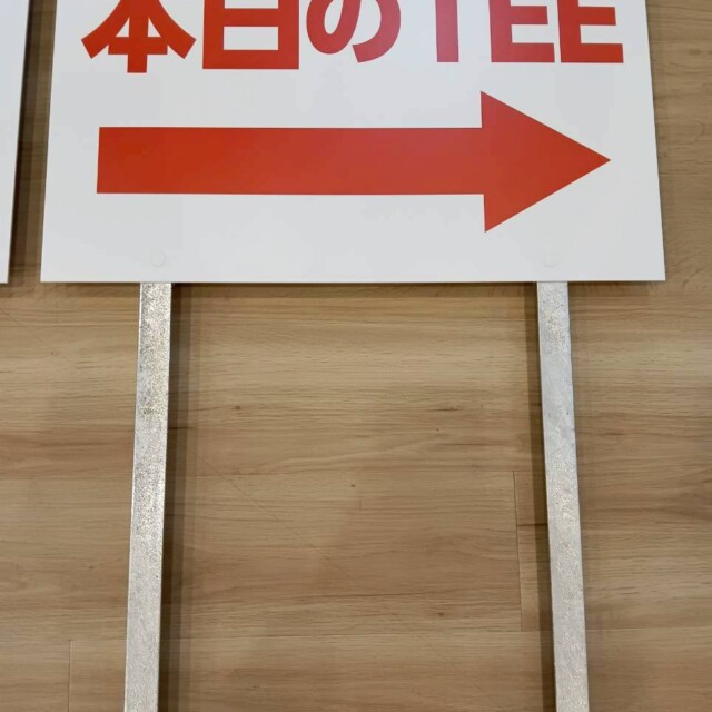 16523案内看板製作